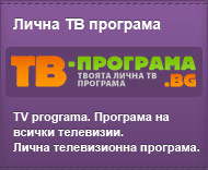 TV програма